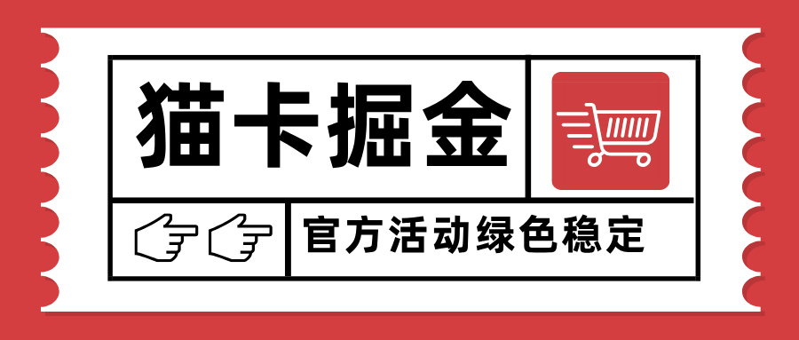 猫卡掘金，单日收益1000+，可矩阵无限放大，设备越多收益越大，新手小…-万盟网