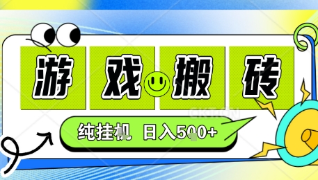 新手当天上手，CSGO游戏挂G，不需要你真玩游戏，一天5张+项目副业网创兼职【揭秘】-万盟网