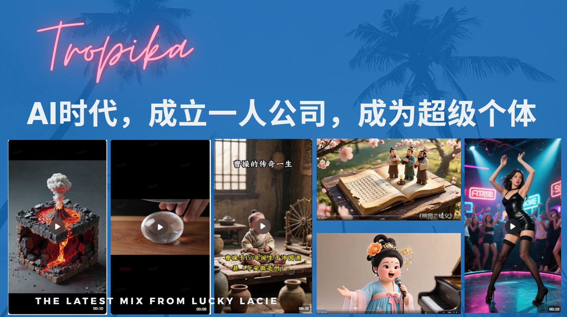 AI时代，成立一人公司成为超级个体，coze系统课-万盟网