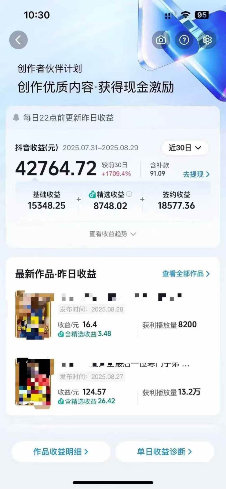 图片[2]-交通事故分析案例短视频创作，剪辑技巧、文案模板、配音教学，快速起号，轻松月入2w+-万盟网