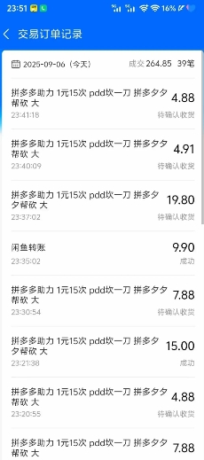 闲鱼PDD砍一刀，一部手机就可以操作，单号日入3张-万盟网