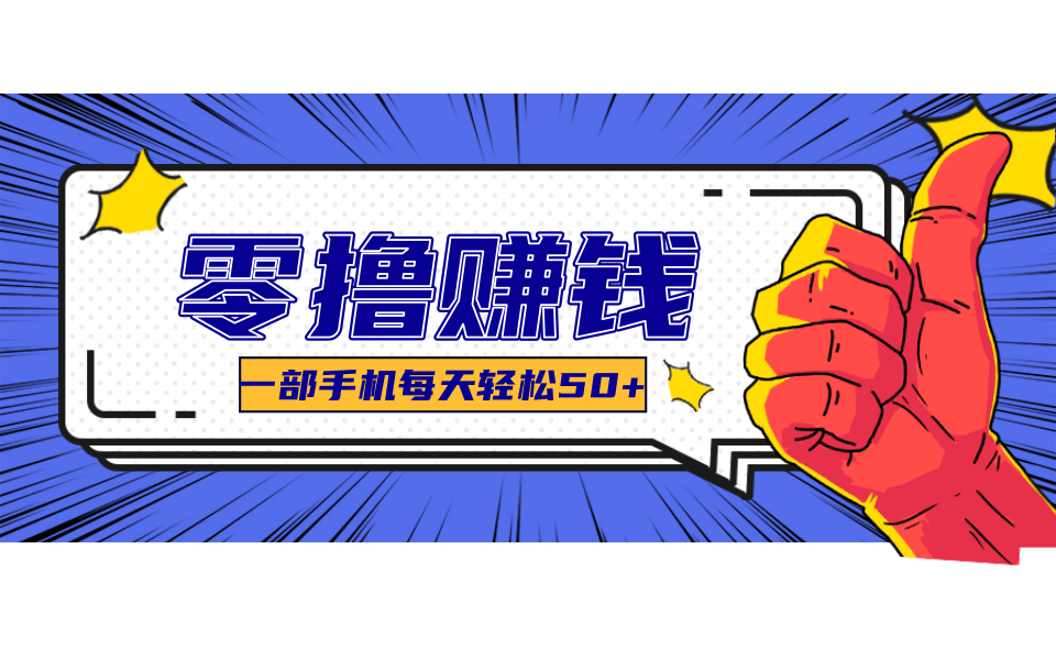 小说推文新玩法，零成本零门槛新手也能无脑操作，轻松月收入5000+-万盟网