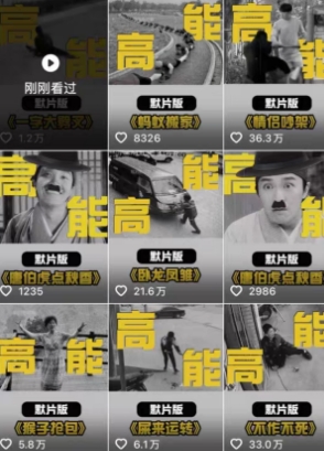 全网首发，卓别林复古视频制作教学，抖音全新赛道，可以进精选签独家，适合零基础新手操作-万盟网