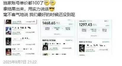 图片[3]-交通事故分析案例短视频创作，剪辑技巧、文案模板、配音教学，快速起号，轻松月入2w+-万盟网