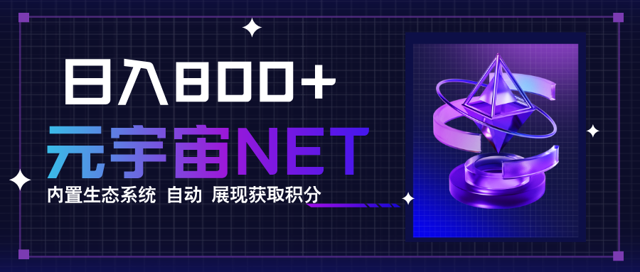 全新手游整合平台《元宇宙》内置生态系统，一次打开多端窗口，同时试玩…-万盟网