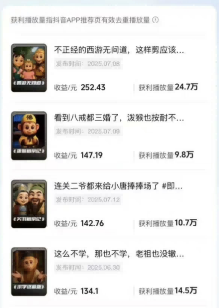 潮式无厘头短视频最新制作教学，可进伙伴计划，伙伴计划万播8-10米-万盟网